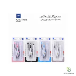 ست کامل پرگار سی کلاس مدل Turtle Max هشت تکه - بومبرگ